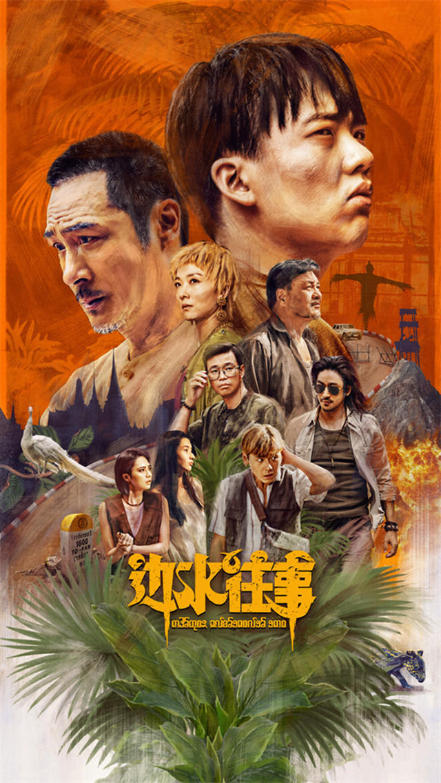 曹保平 易烊千玺!电影版《边水往事》正在拍摄