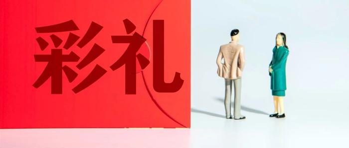 订婚后男方悔婚，女方需要退还彩礼吗？