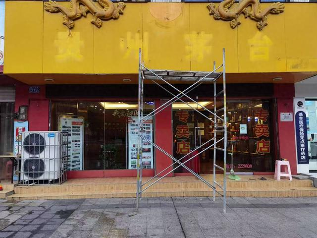 郭亮被茅台酒销售公司解除了经销资格，其茅台专卖店已关门。受访者供图