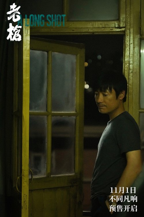 犯罪电影口碑佳作《老枪》预售开启 提前见证“不同凡响一枪”