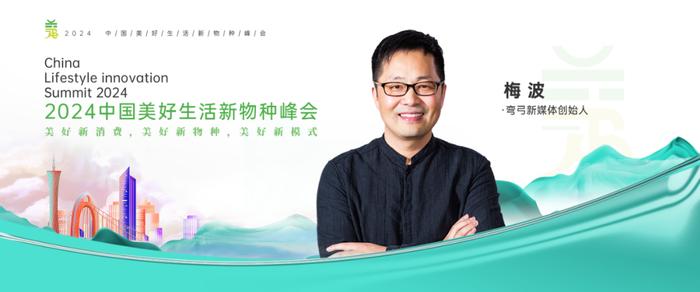 ▲圆桌对话主持人、弯弓新媒体创始人梅波