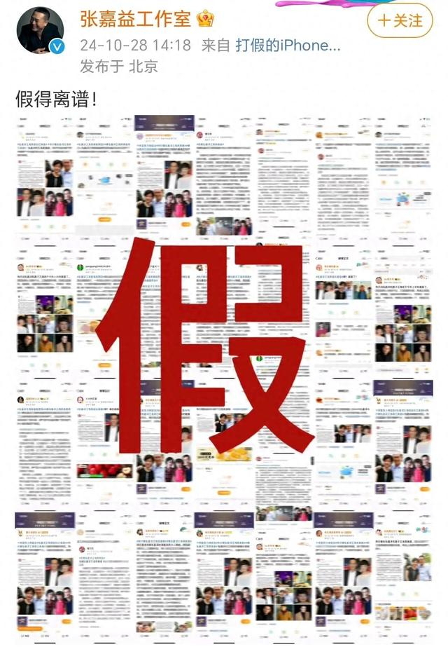张嘉益工作室微博截图 