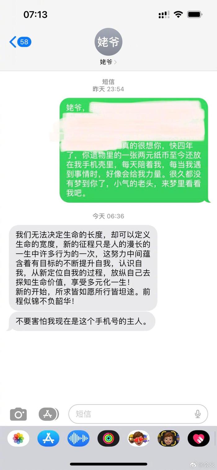 “去世姥爷的手机号留转给了一个善良的人”