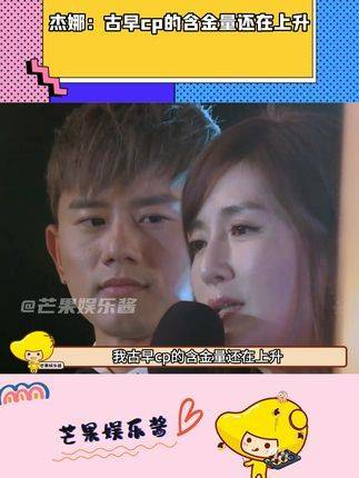 我的目标就是爱她谢娜 我这对古老的情侣魅力仍在攀升!