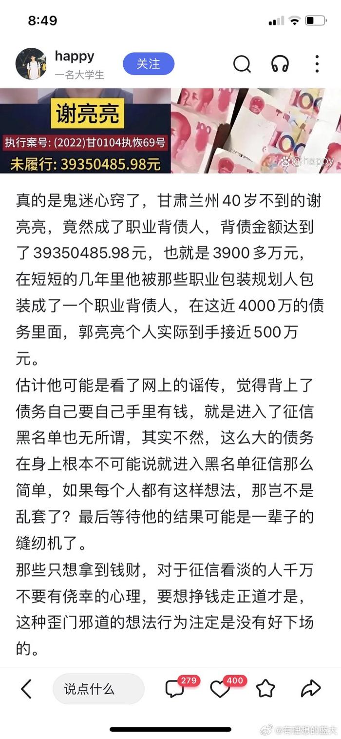 那些只想拿到钱财，对于征信看淡的人千万不要有侥幸的心理…