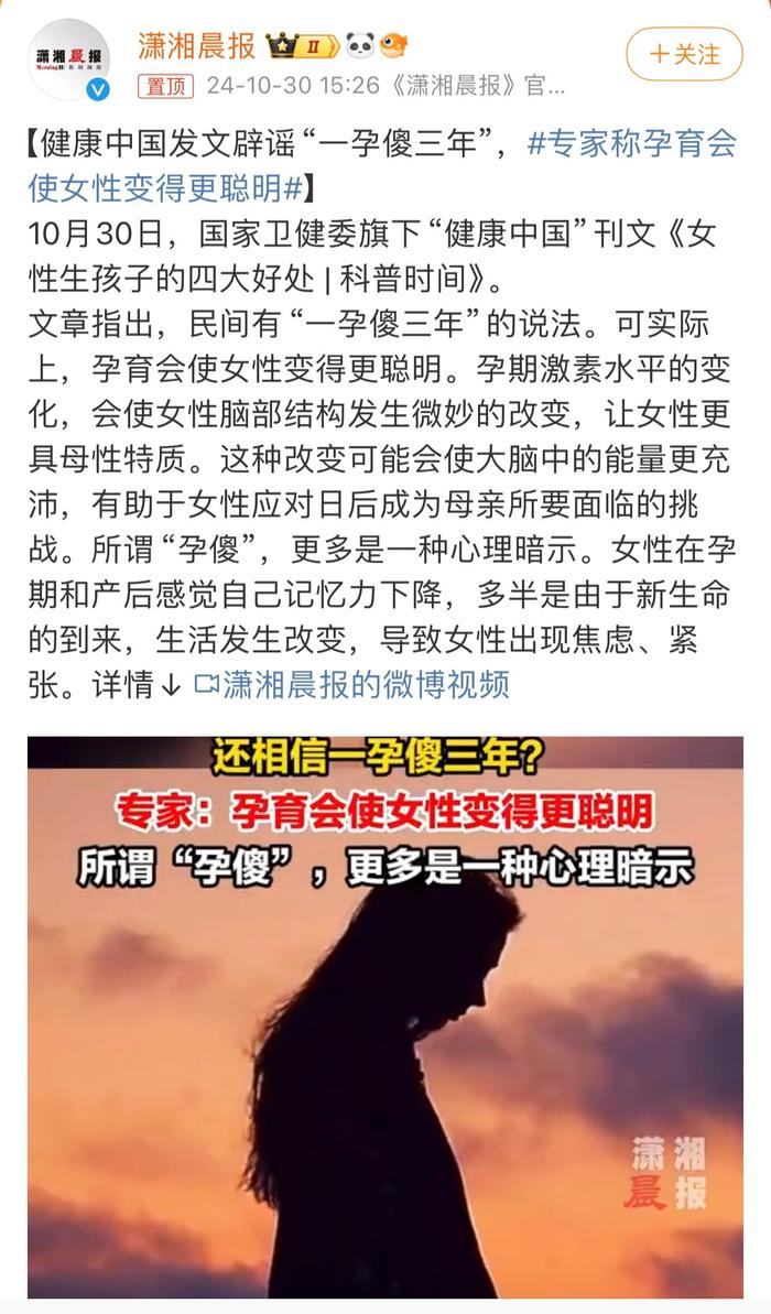 怎么说呢，怀孕生育本身并不会直接让人“变傻”
