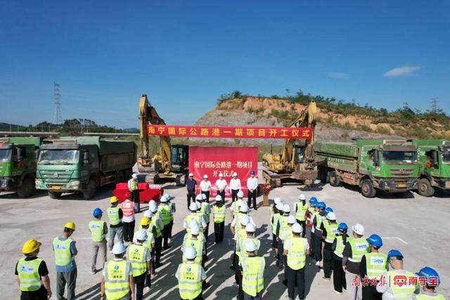 南宁国际公路港一期项目近期正式开工建设。 （南宁交投集团供图）