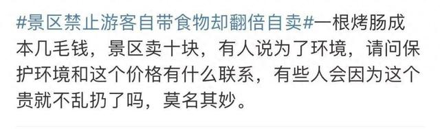 图源 微博