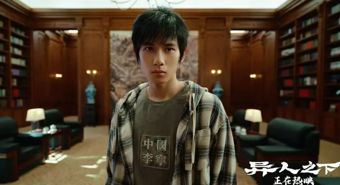 《异人之下》票房1.18亿元  图源：豆瓣