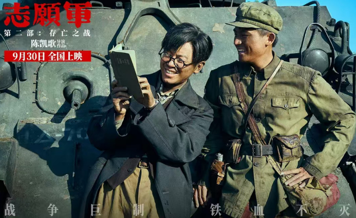 《志愿军之存亡之战》票房11.52亿  图源：豆瓣