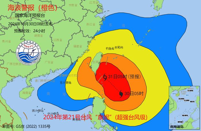 海浪警报（橙色）。国家海洋预报台供图