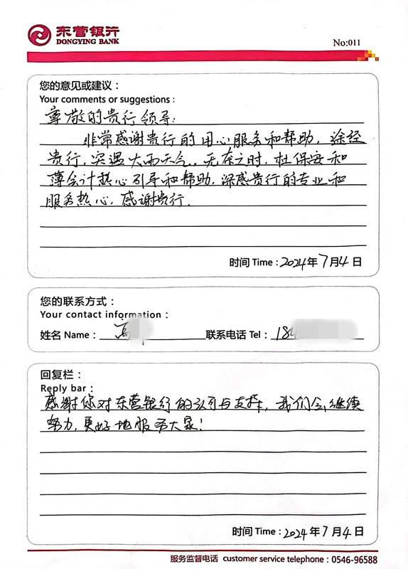 新奥门资料免费精准奥生-烟台市安保集团金融护卫大队：以优质服务赢得客户赞誉-第1张图片-陕西军卫安保服务公司