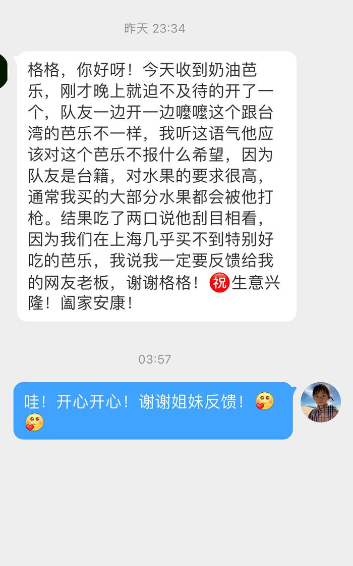 半夜醒了， 翻了翻私信， 看这条私信前面部分吓了我一大跳…