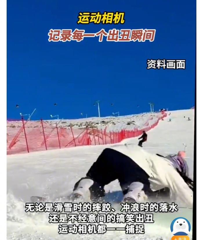 这个好???? 能记录“出丑瞬间”，也就能记录“精彩瞬间”