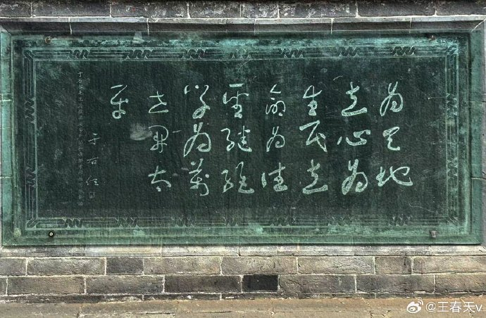 张载,程颢、程颐的表叔,理学支脉——关学创始人,封先贤…|宝鸡市|陕西省|北宋|祠堂_新浪新闻
