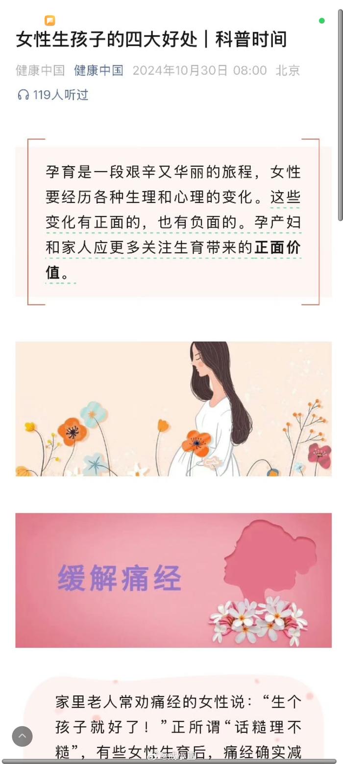 这位专家这么聪明，看来是生了好多胎吧……