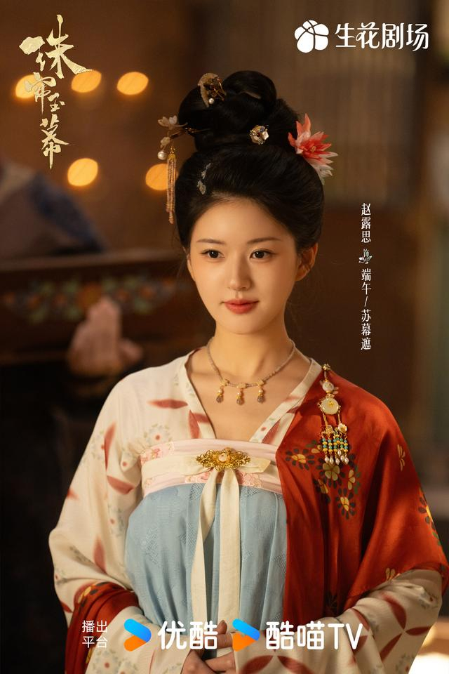 《珠帘玉幕》剧照