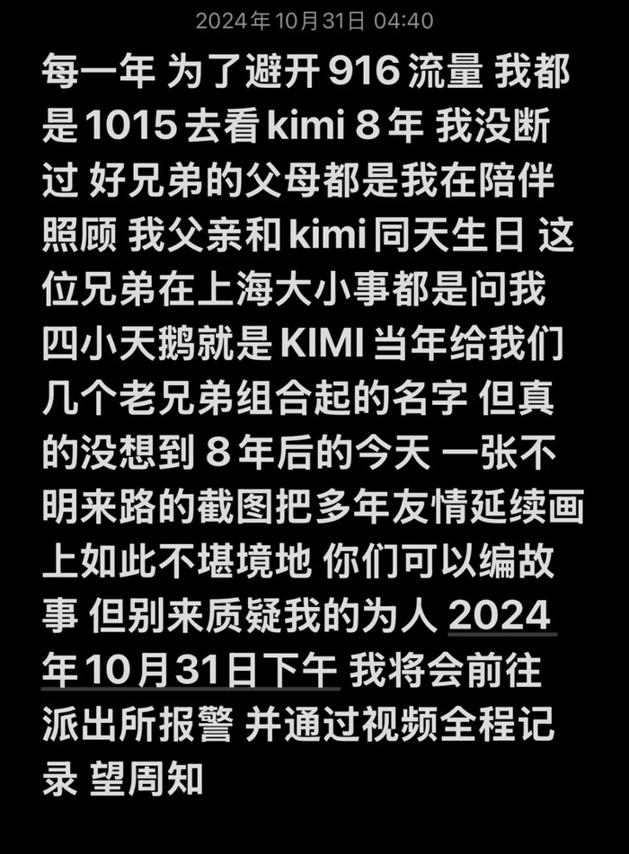 图源：当事人社交账号