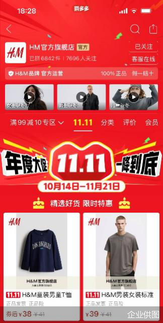 ▲全球时尚品牌H