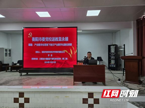 跨越山河送教暖 携手同行情谊长——衡阳市委党校对口帮扶送教至永顺