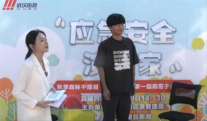 一起防范于未“燃”！216余万人在线观看武汉应急“安全演说家”森林防火主题直播-第3张图片-比分网