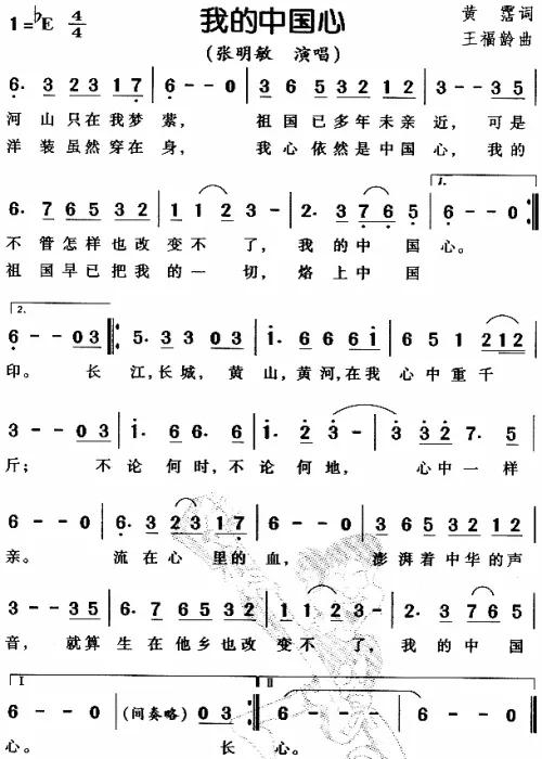 以及对故乡的思念对中国的热爱唱的都是全世界的华人这首歌里的每句