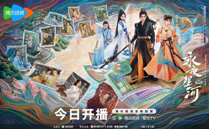 虞书欣丁禹兮新剧开播海报!