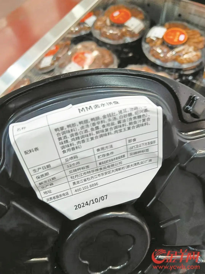 卤水拼盘包装盒正反面各有一个标签