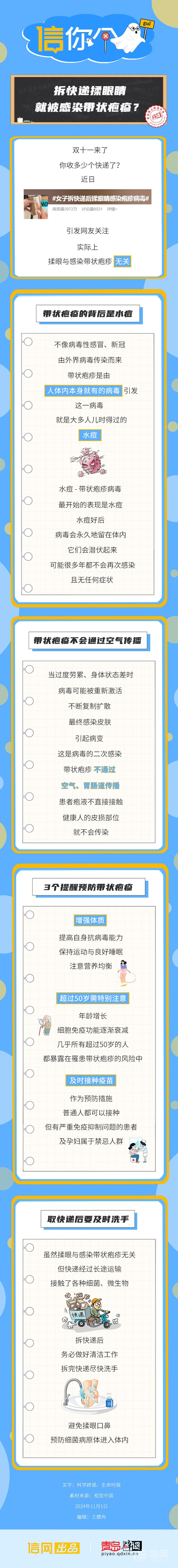 不会!|新冠肺炎_新浪新闻
