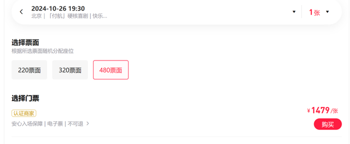 图片来源：摩天轮票务
