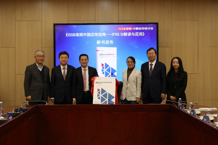 国内首部《ISSB准则中国应用指南》发布,境外上市、出海企业需求大|持续|上市公司|议题|风险|机遇_手机新浪网