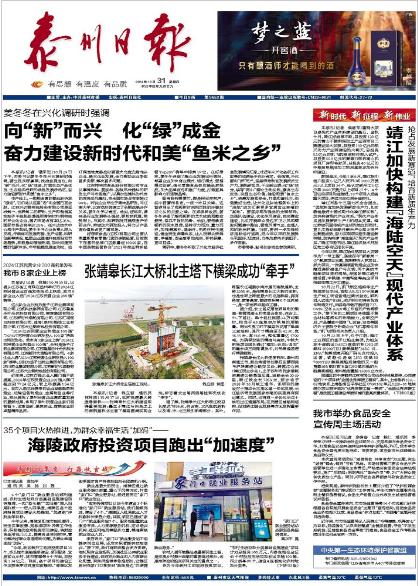 三则时事新闻摘要以及看法200字(三则时事新闻摘要以及看法200字左右)