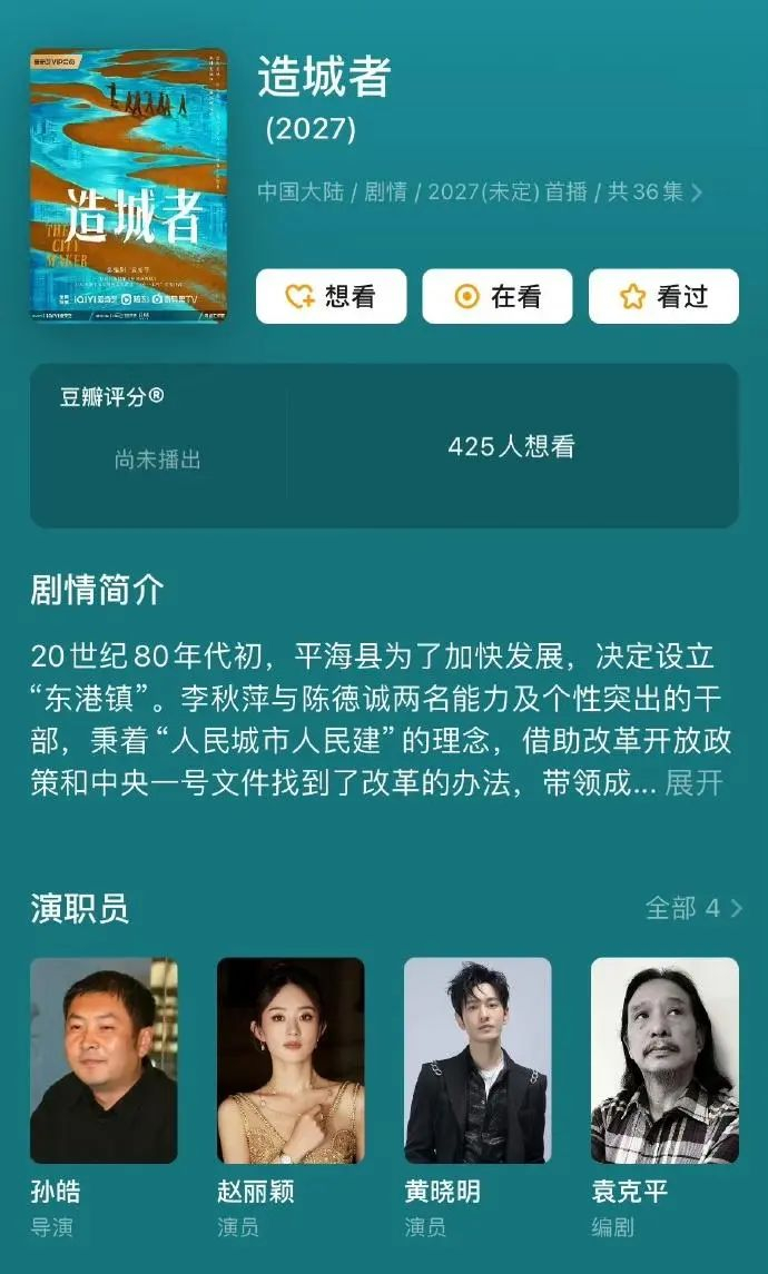 赵丽颖11月进组新剧，改革开放题材年代巨制，网友：必爆！-赵丽颖2021年新拍电视剧