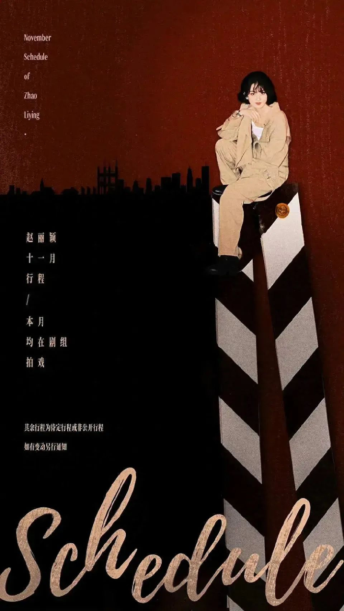 赵丽颖11月进组新剧，改革开放题材年代巨制，网友：必爆！-赵丽颖2021年新拍电视剧
