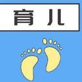 宝宝出生后的神秘 10 分钟都发生了什么？妈妈们绝对想不到