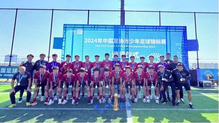 展现青训水平 北京U15男足斩获全国冠军！