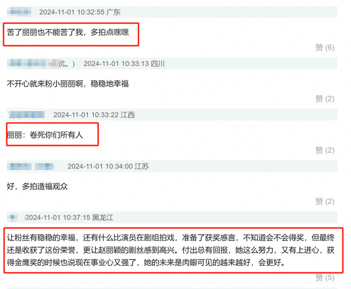 赵丽颖11月进组新剧，改革开放题材年代巨制，网友：必爆！-赵丽颖2021年新拍电视剧