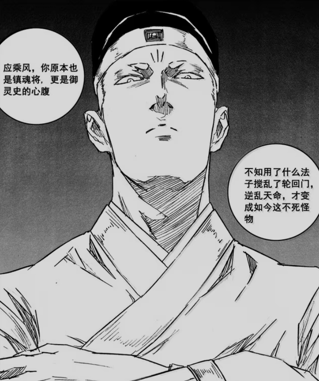 镇魂街430话:应乘风的来历揭晓,皇甫龙斗对战前队友白罗敷三人