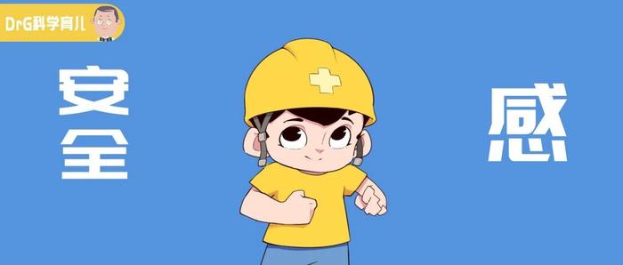 如何养出一个内心有安全感的孩子？请把这3句话当成口头禅
