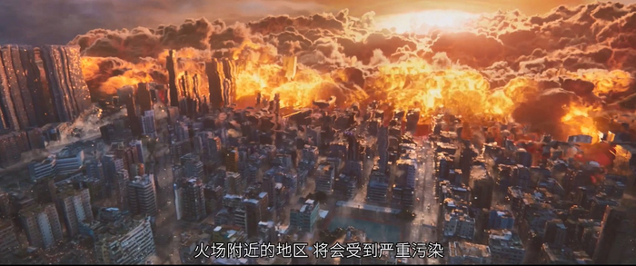  《焚城》预告片截图。 片中剧烈爆炸的幻想镜头。