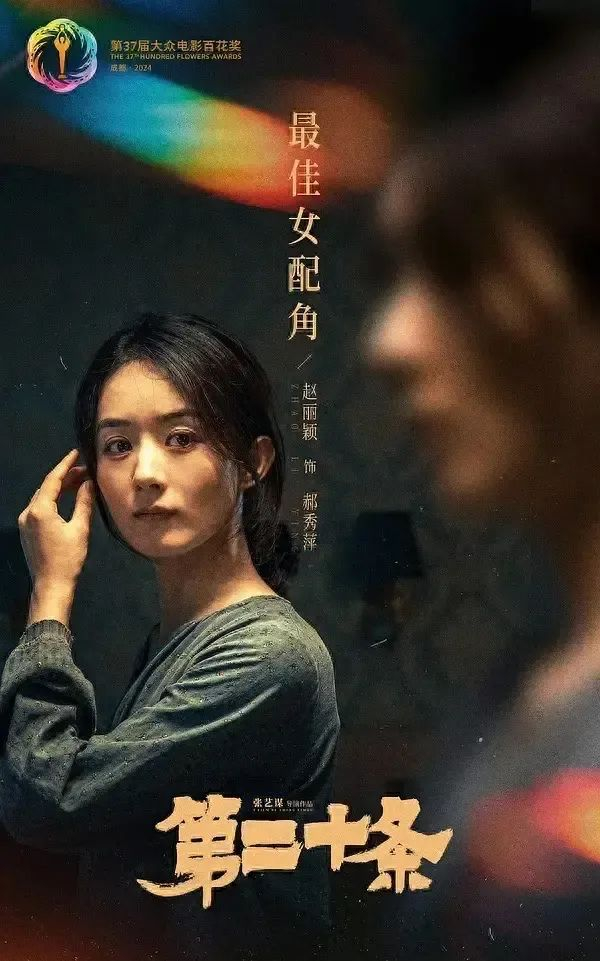 赵丽颖11月进组新剧，改革开放题材年代巨制，网友：必爆！-赵丽颖2021年新拍电视剧
