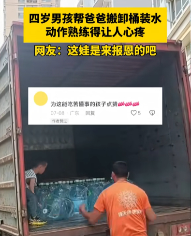 在炎热的夏天,小杰和他的父亲一起,用他们的行动,为所爱的人送去了一