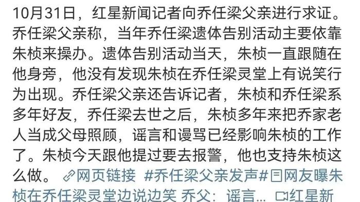 乔任梁和许薇为啥分手图片