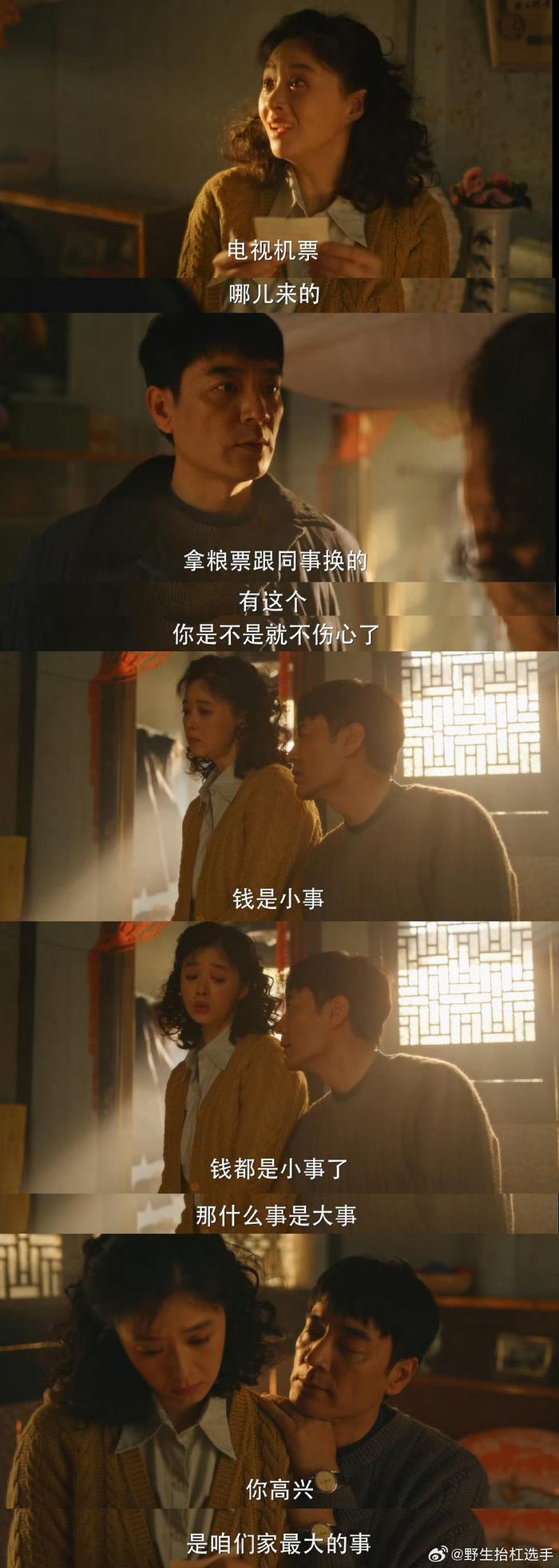 两个人相似又互补，有一样的三观，愿意为对方考虑…