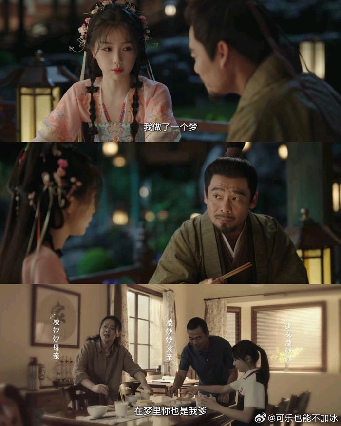 《永夜星河》不是癫剧吗，怎么用亲情刀鲨我
