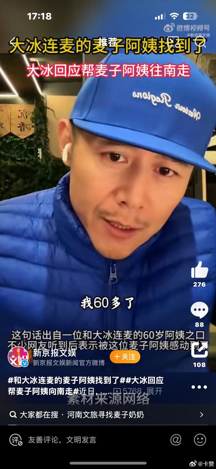 近日，60岁的麦子阿姨因一句“种完麦子我就往南走”走红网络…