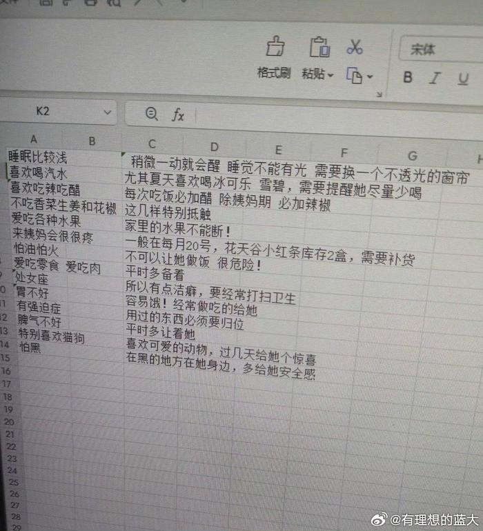 无意中看到了姐夫的电脑..