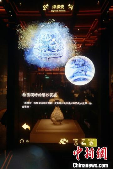 图为保利美高梅博物馆透明OLED屏互动展示柜中的“海捞瓷”——元青花凤穿花卉纹玉壶春瓶。中新社记者 郑嘉伟 摄