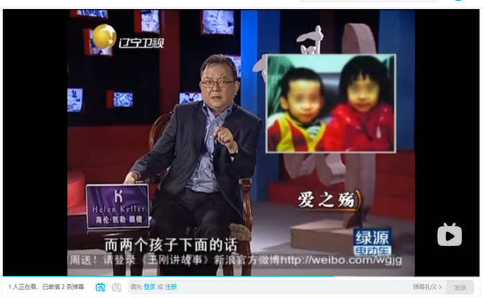 2,《王刚讲故事》 爱之殇 2012年3月20日播出1,龙凤胎父母因生活压力