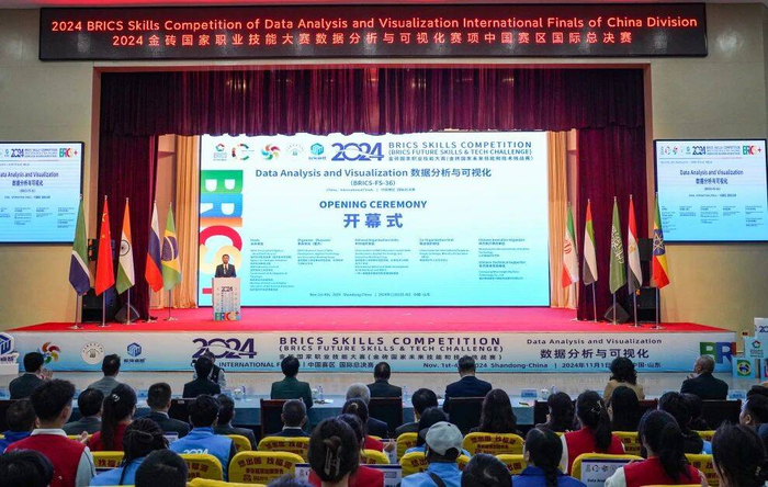 2024金砖国家职业技能大赛数据分析与可视化赛项中国赛区国际总决赛开幕式举行-金砖国家职业技能大赛 省选拔赛 网络安全